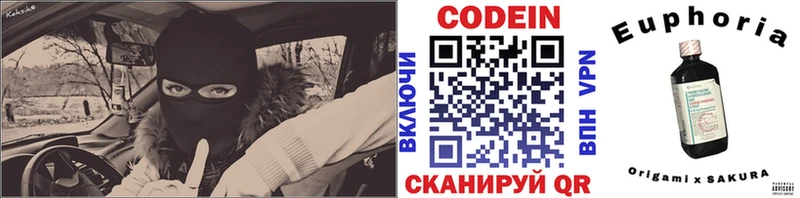 Кодеин Purple Drank Торопец
